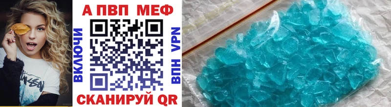 где можно купить Микунь Альфа ПВП VHQ